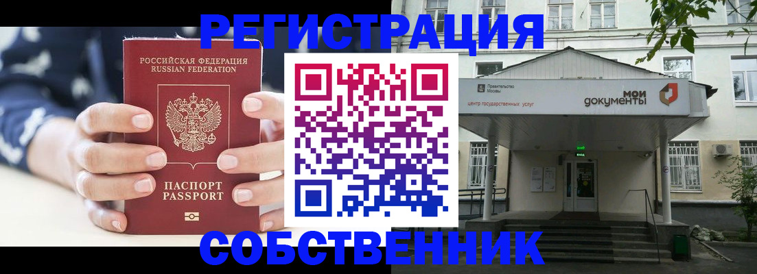 прописка для школы в Псковской области