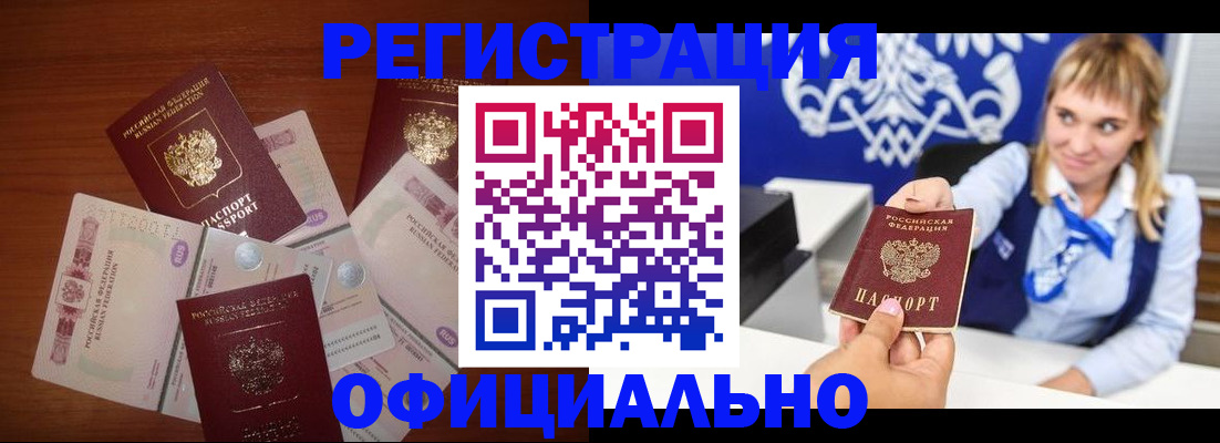 прописка для кредита в Псковской области