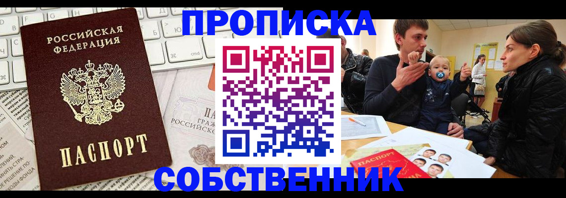 прописка гарантия в Псковской области