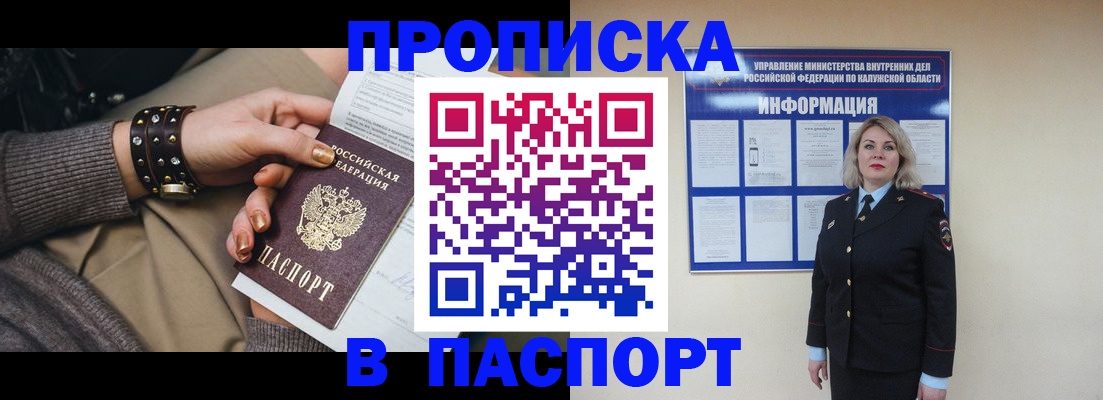 прописка для кредита в Псковской области