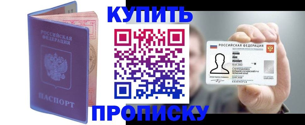 временная регистрация адрес в Псковской области